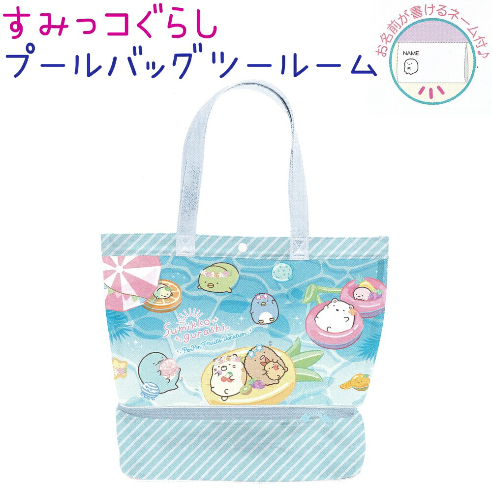 楽天市場】【お買い物マラソンSALE 30％OFF！】 すみっコぐらし
