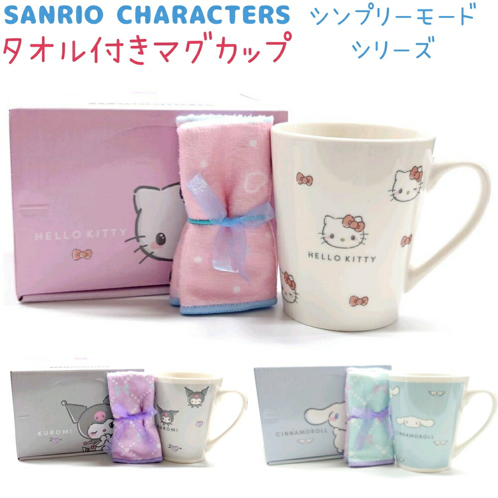 楽天市場】サンリオキャラクターズ×オバケーヌ タオル付きマグカップ