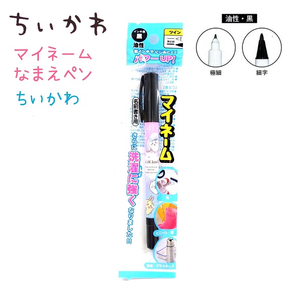 ちいかわ★ジェットストリーム　フルセット★６点★激レア❤ ちいかわ☆ジェットストリーム フルセット☆6点☆激レア
