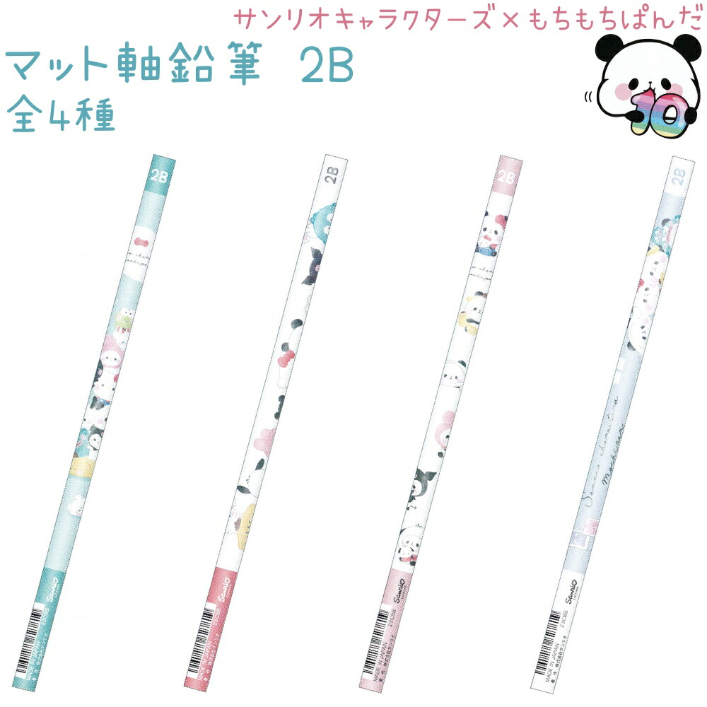 工場直送 シナモロール グッズ 鉛筆 サンリオ キャラクター 丸軸 えんぴつ 2B プレゼント 男の子 女の子 ギフト