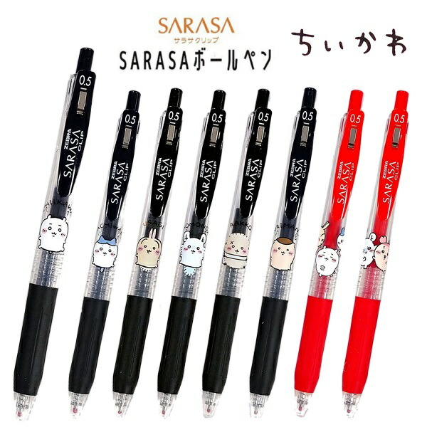 楽天市場】ちいかわ SARASA ボールペン 黒6本セット ボール径0.5