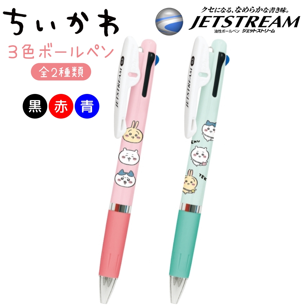 楽天市場】ちいかわ JETSTREAM 4&1 ジェットストリーム 0.5mm ボールペン(赤・黒・青・緑) シャープ ちいかわ ハチワレ うさぎ  グッズ キャラクター アニメ 三菱鉛筆株式会社 日本製 ペン : ポチッちゃお