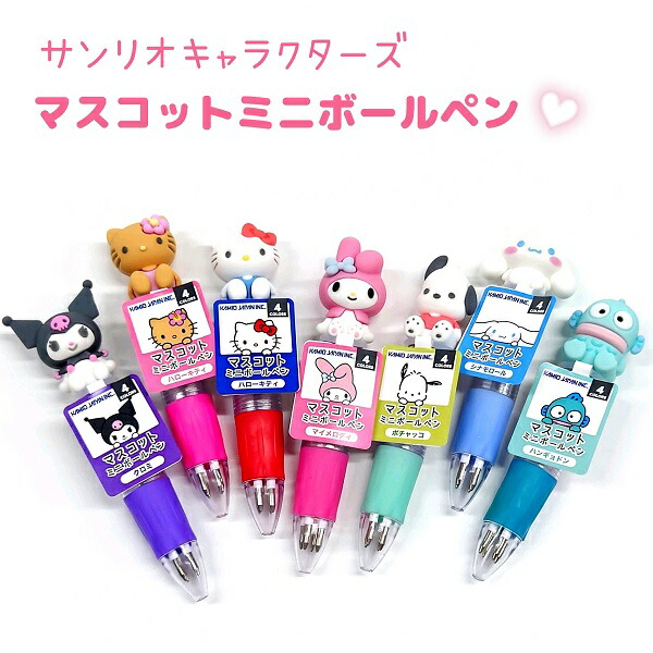 楽天市場】ハローキティ ボールペン 【おべんきょう】 ボール径0.5mm