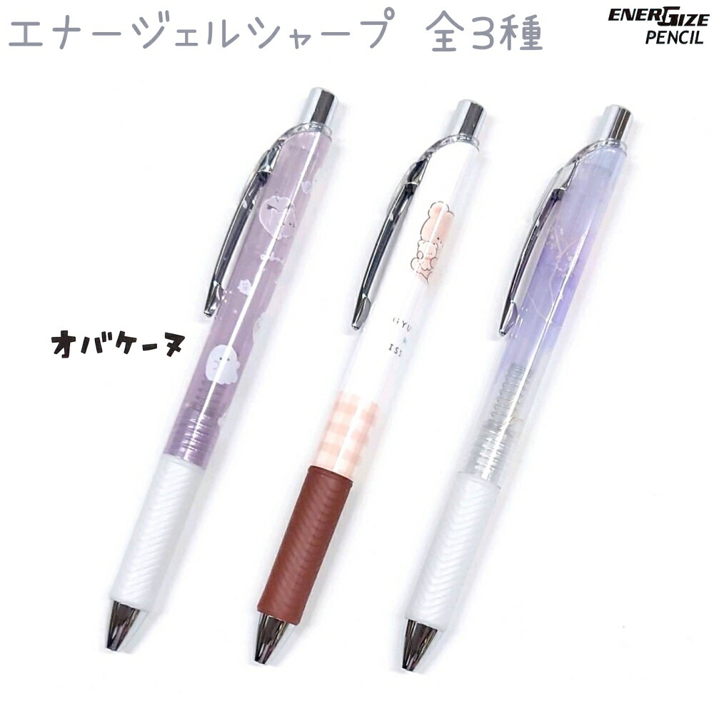 楽天市場】【30％OFF!】 エナージェルシャープ 全7種 クリップ付