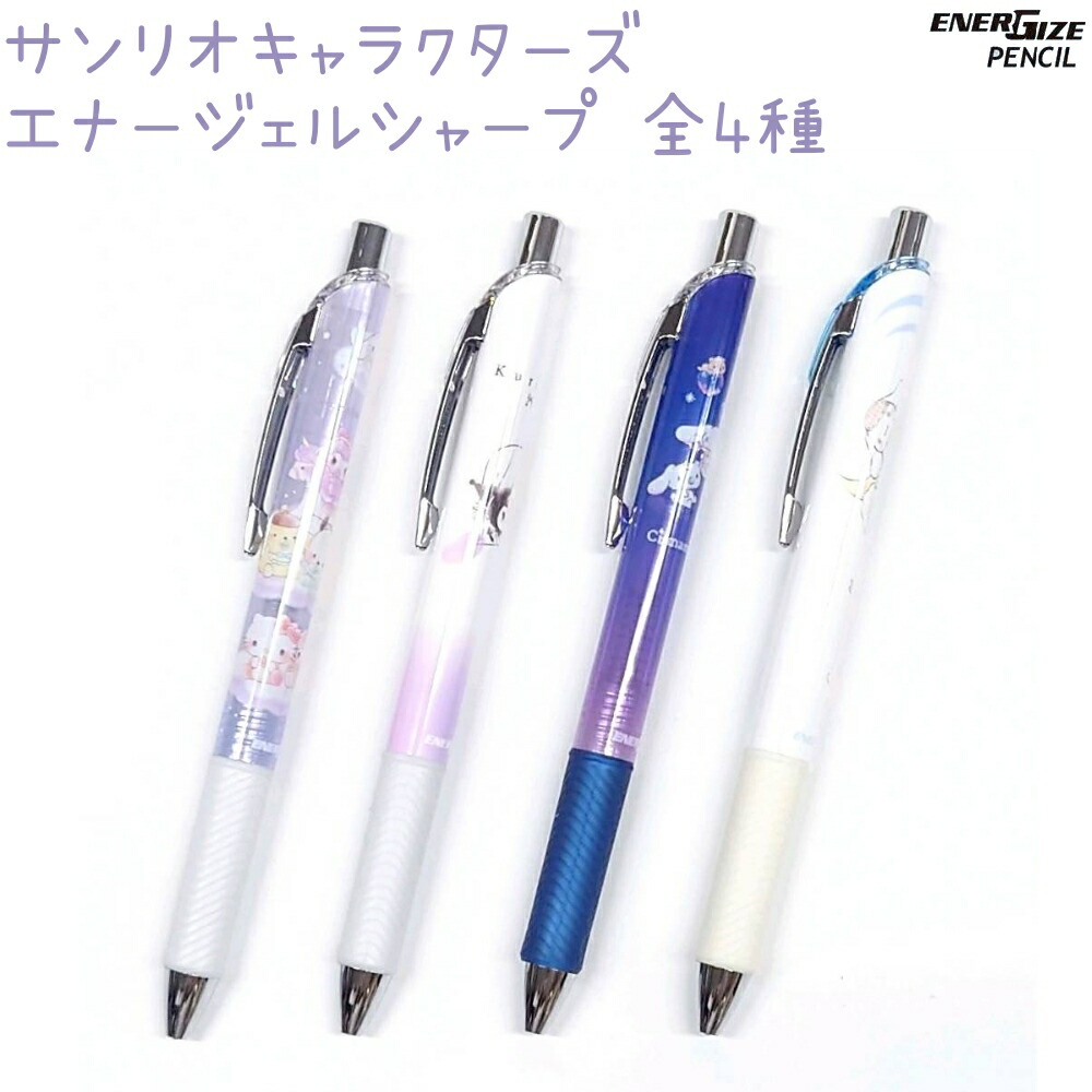 楽天市場】【30％OFF!】 エナージェルシャープ 全7種 クリップ付