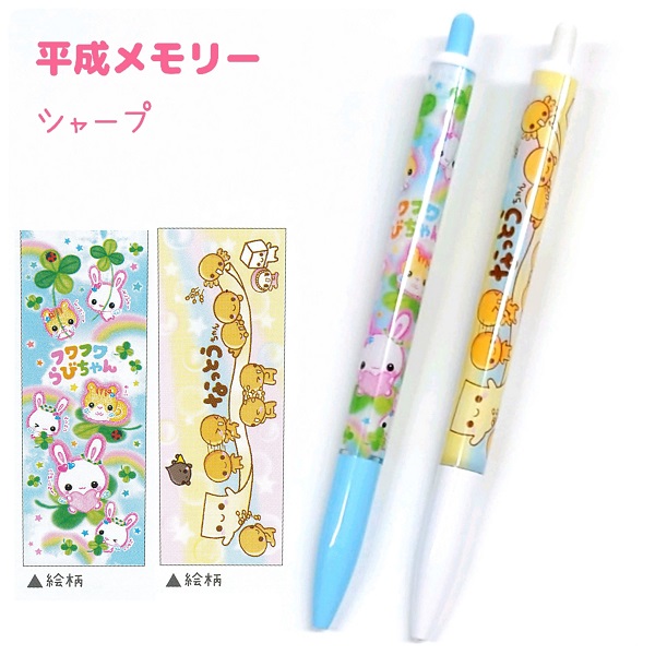 楽天市場】平成メモリー 三角デニムペンケース 全2種 【まじかる