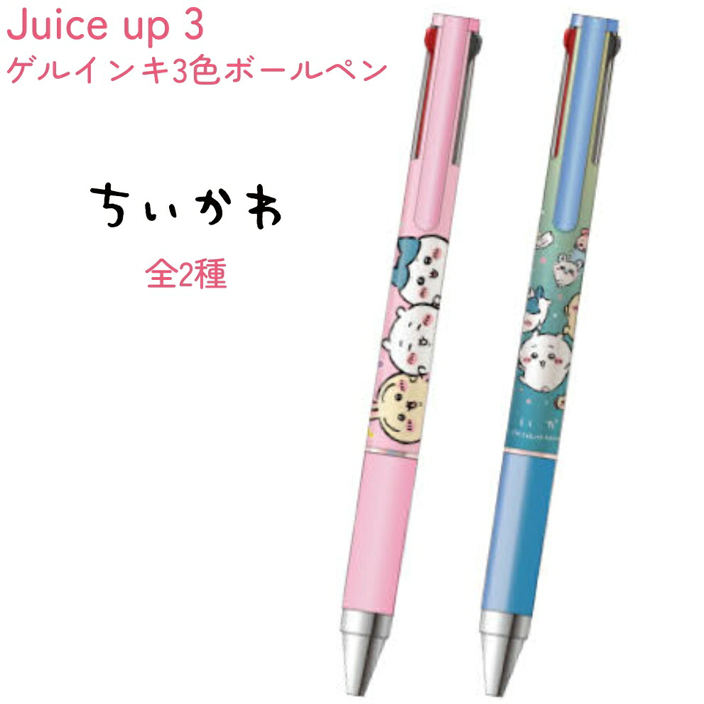 楽天市場】ちいかわ JETSTREAM3C お寿司 / マーメイド / パーティ