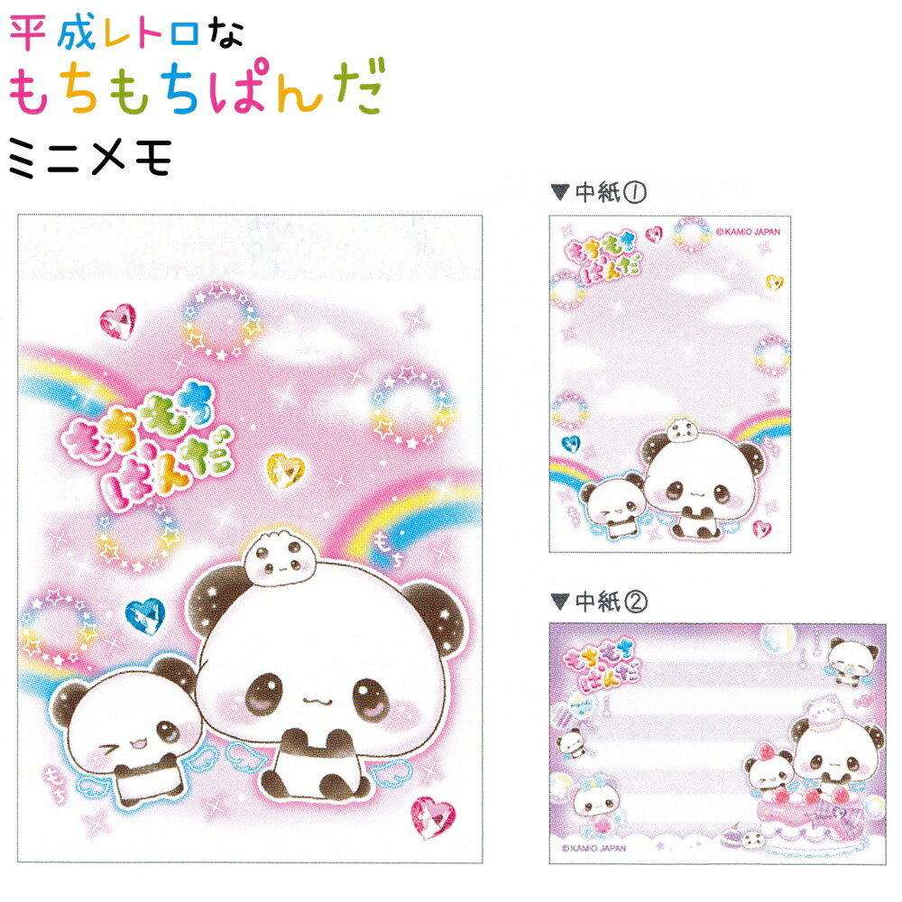 楽天市場】平成レトロなもちもちぱんだ センタークリップ