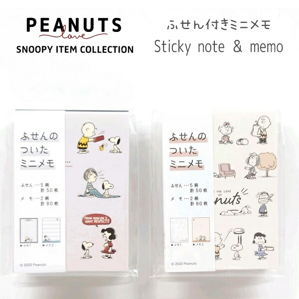 サンリオキャラクターズ ダイカットカバー付きメモ 【ふにゅまる】【SANRIO CHARACTERS アイテムコレクション】 クロミ マイメロディ シナモロール ハローキティ タキシードサム ポムポムプリン ポチャッコ ハンギョドン けろけろけろっぴ バッドばつ丸 ... ダイカットふせん