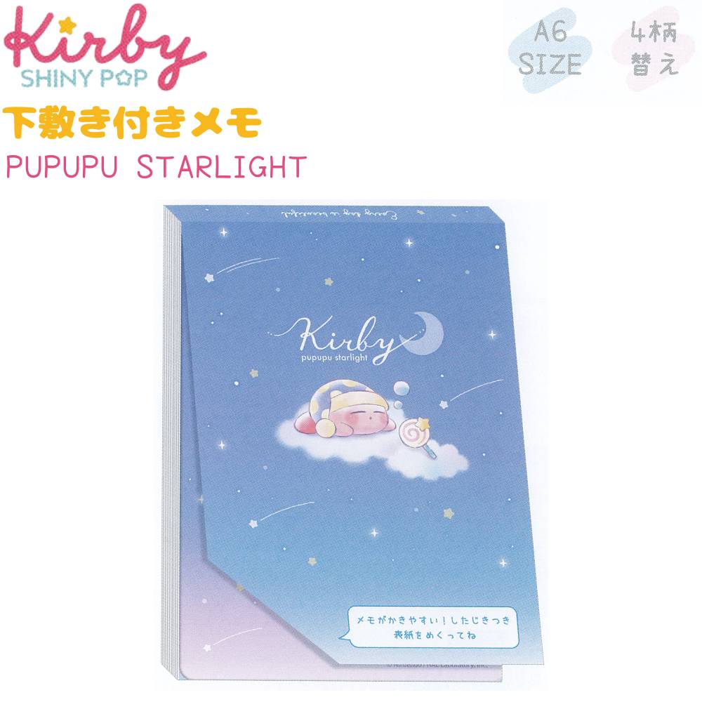 カービィ　サンリオ　ディズニー　メモ　100枚 楽天市場】星のカービィ ミニメモ 全2種 【PUPUPU RAINY? DAY