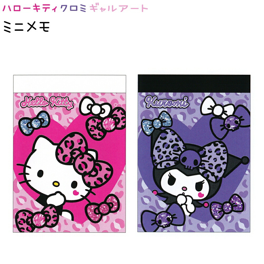 楽天市場】ハローキティ クロミ カードミラーS 全2種 【ハローキティ