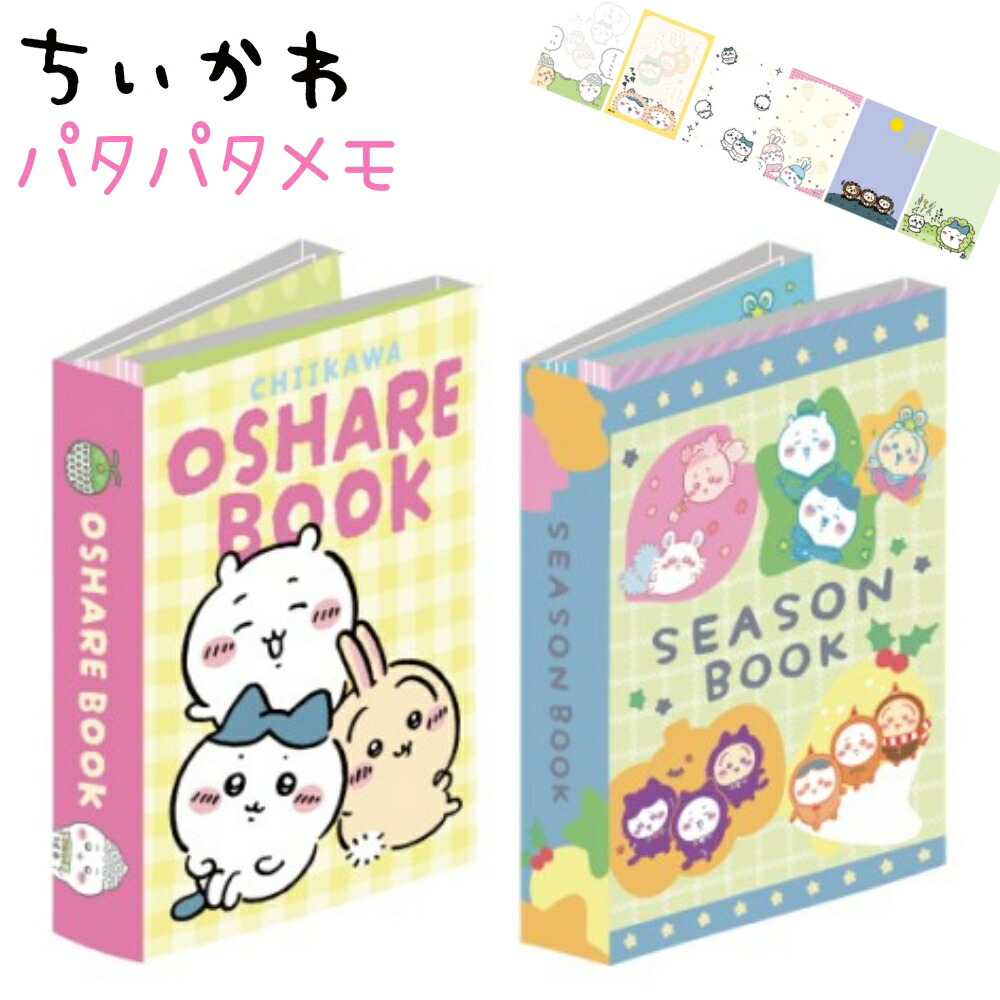 ※上の二段のみ　ちいかわブックス　本　まとめ売り ちいかわ なんか小さくてかわいいやつ（2） (モーニング
