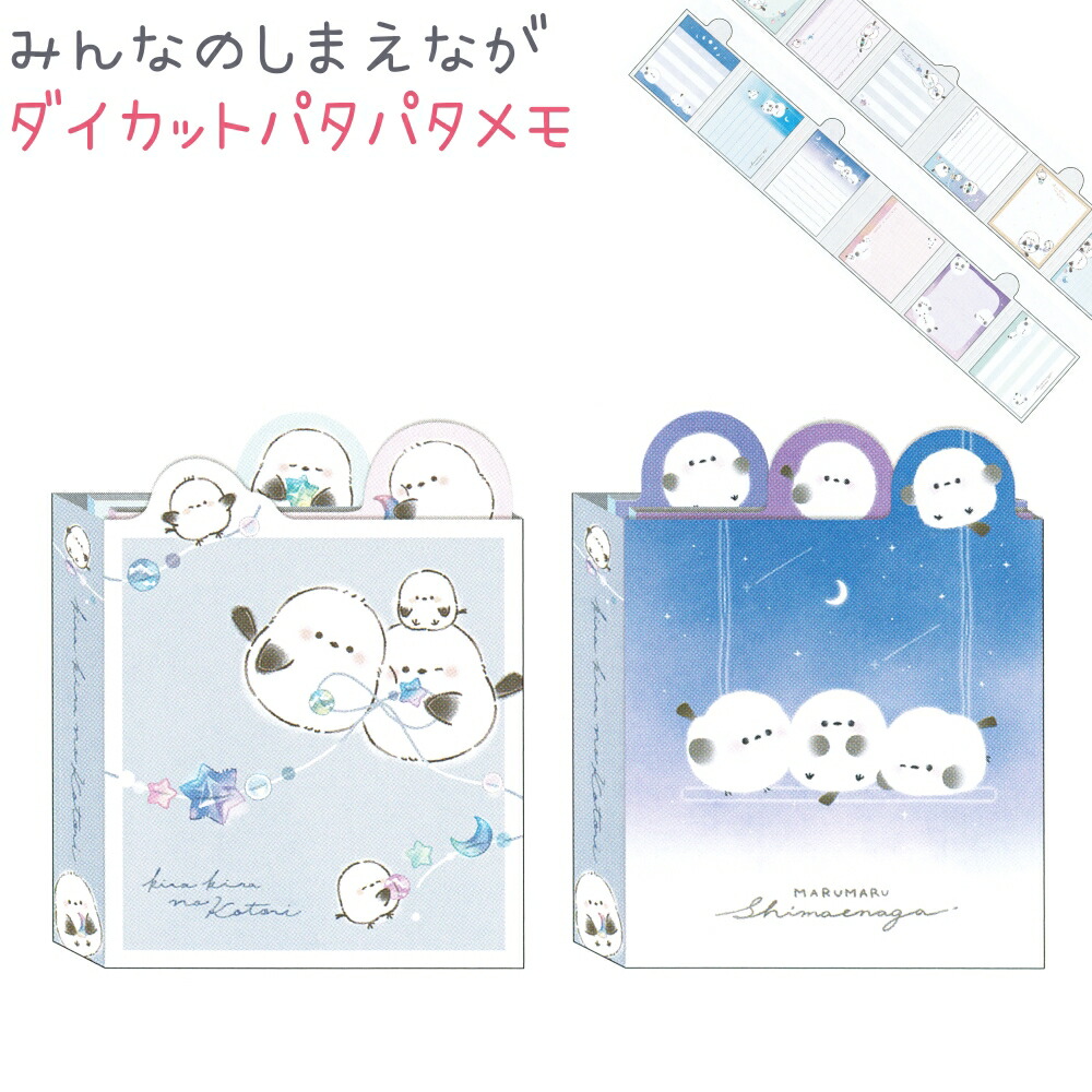 【お嬢様♡オーダー専用ページ】(納期ご希望日→3月12日、レターパック発送) 楽天市場】かわいいとり マイセレクトレター 【ちんまりしまえな