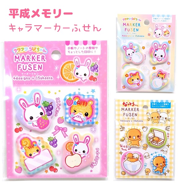 楽天市場】平成メモリー シャープ 全2種 【フワフワらびちゃん