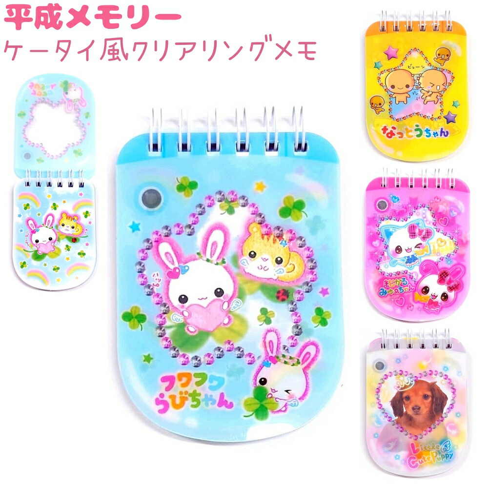 なっとうちゃんスペシャルセット　メモ帳2冊＋キーホルダー なっとうちゃん メモ帳の通販 by たるぎもち's shop｜ラクマ