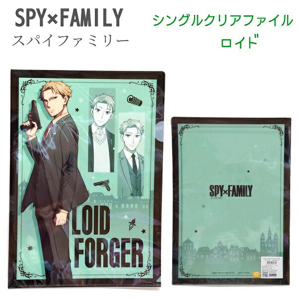 楽天市場】SPY×FAMILY シングルクリアファイル 【アーニャ】スパイファミリー ラベンダーリンクコーディネート グッズ 日本製 A4サイズ  リンクコーデ : ポチッちゃお