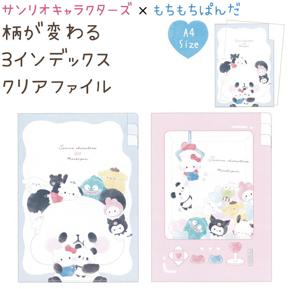 クリアファイル　パンダ　5点セット　ハガキサイズ　新品未使用 41Pd9F2hw3L._AC_UL210_SR210,