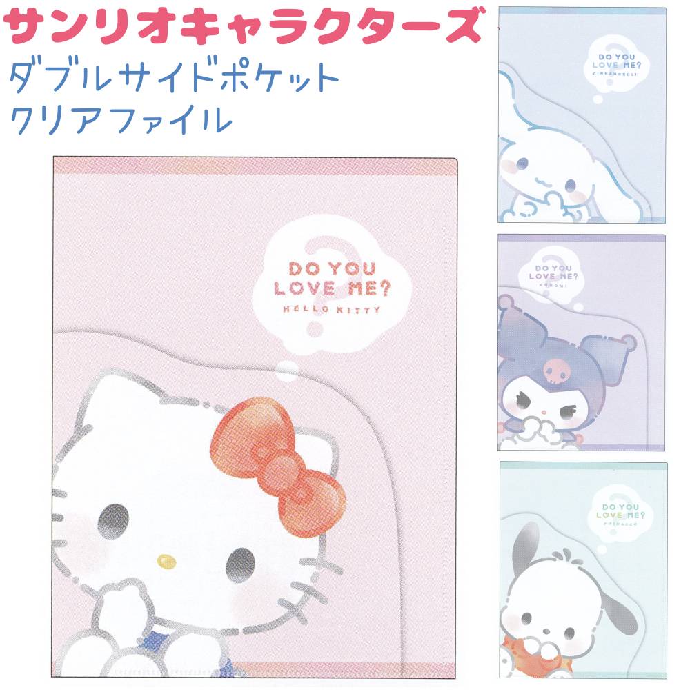 【オリジナル景品】【2023年】サンリオキャラクターズ★ミニ下敷きなど２点★新品 オリジナル景品】【2023年】サンリオキャラクターズ☆ミニ下敷き