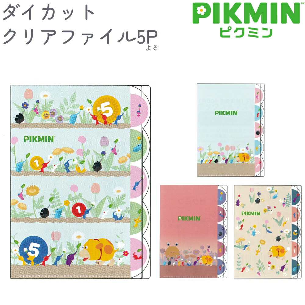 ピクミン1+2 ピクミン3デラックス ピクミンメモ帳　まとめ売り　新品　未使用 za-495-1.jpg