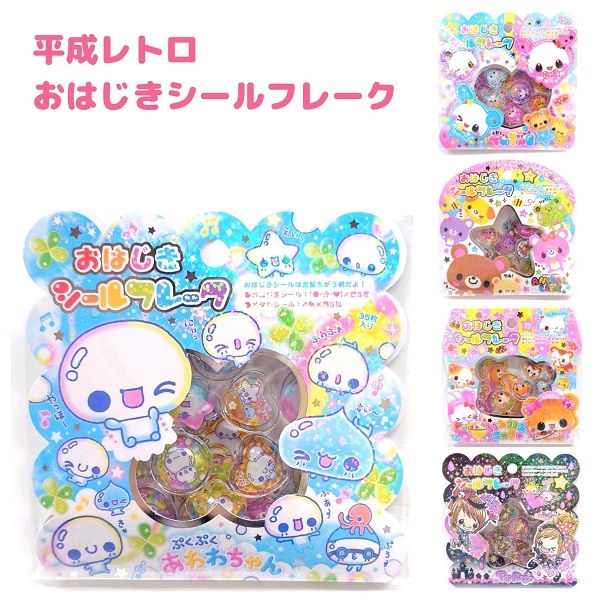 昭和レトロ　ハローキティ キキララ　切手シール　1985年　4種12点　レア 昭和レトロ ハローキティ キキララ 切手シール 1985年 4種12点
