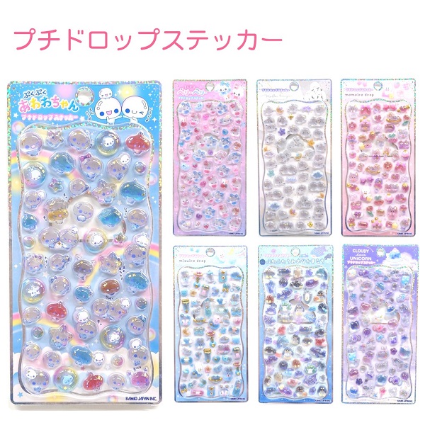 楽天市場】サンリオキャラクターズ うるちゅるポップシール 全4