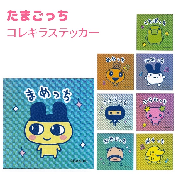 タマ&フレンズ★♥たま・とら・べー♥★ハンディ クリーナー★3個セット 楽天市場】タマ&フレンズ×サンリオキャラクターズ マルチ
