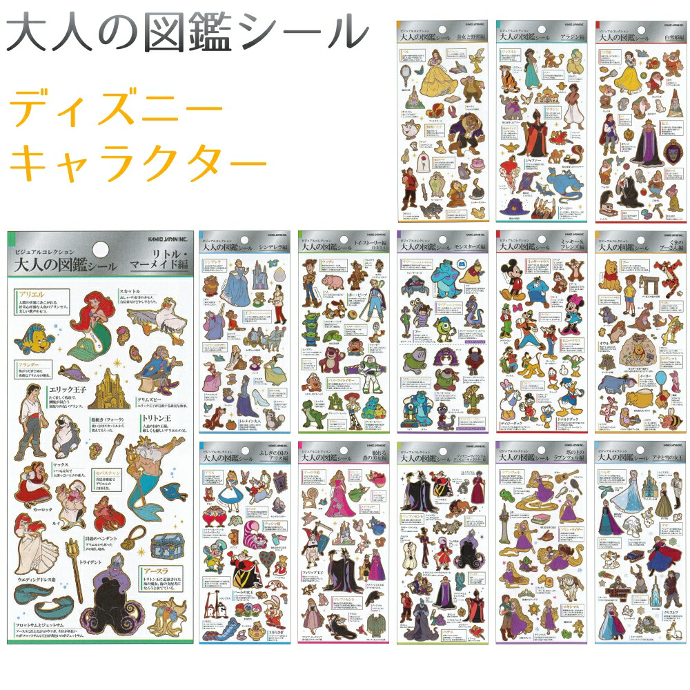 レア サンリオ キャラクターシール パックステッカーズ 98枚 10キャラクター サンリオキャラクターズ きゃらくたぶるステッカーズ Vol.5」が