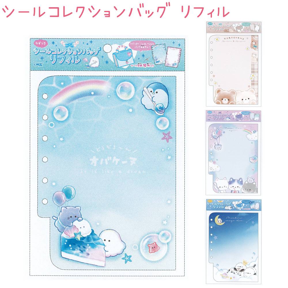 ゆうさま専用追加リフィル ゆうさま専用追加リフィル