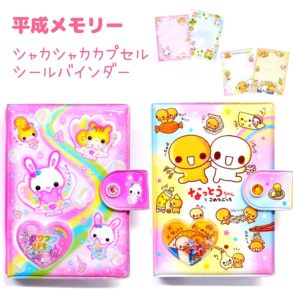 楽天市場】【はむむーちょ】 ミニメモ 中紙2柄×各35枚 計70枚 日本製