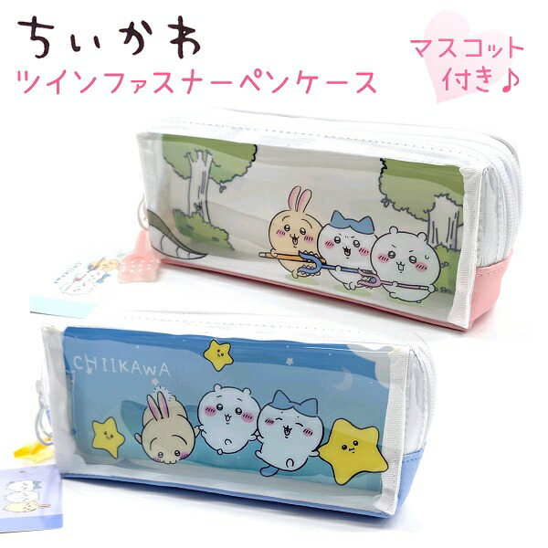【3つセット】ちいかわ　アドベンチャーマスコット　 おまけ付き（下敷き） 41kHa4yHtUL.jpg_BO30,255,255,