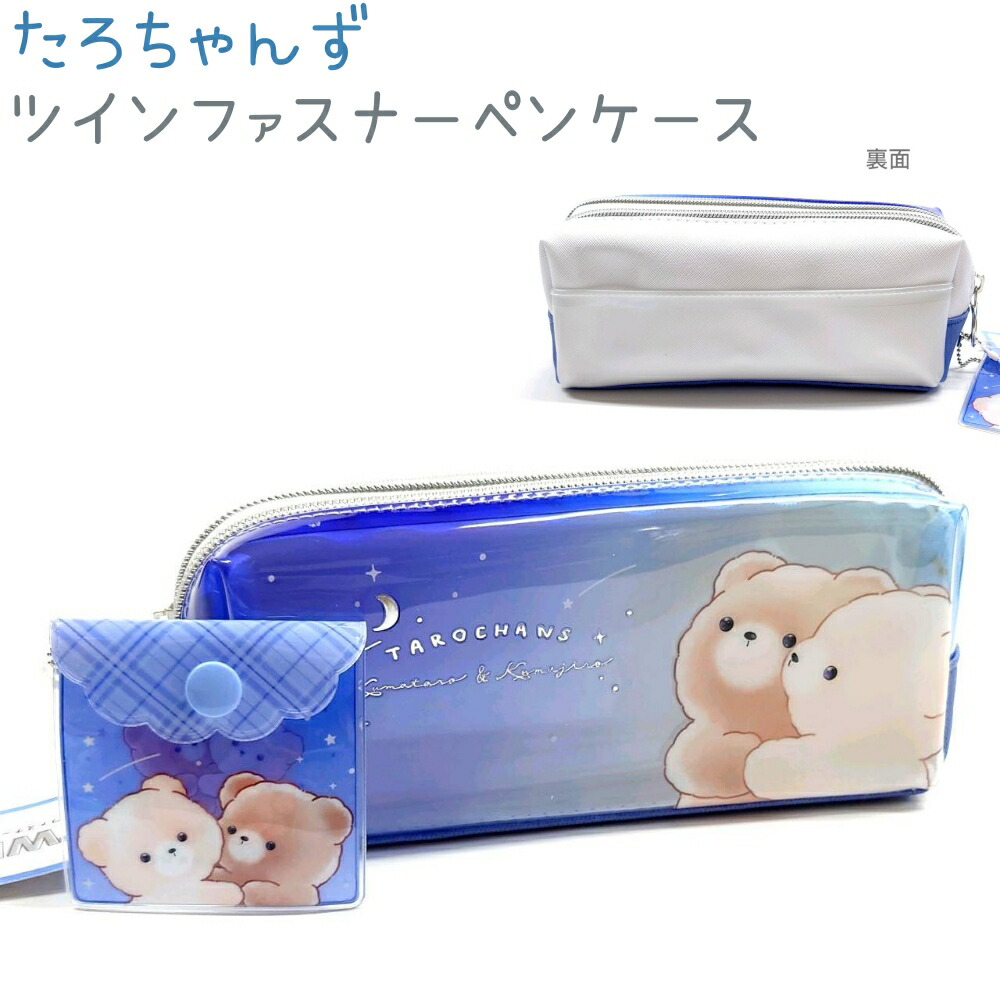 のりちゃんラブブ筆箱３点セット＊2ブラック３個紫色３個 la620572-3.jpg