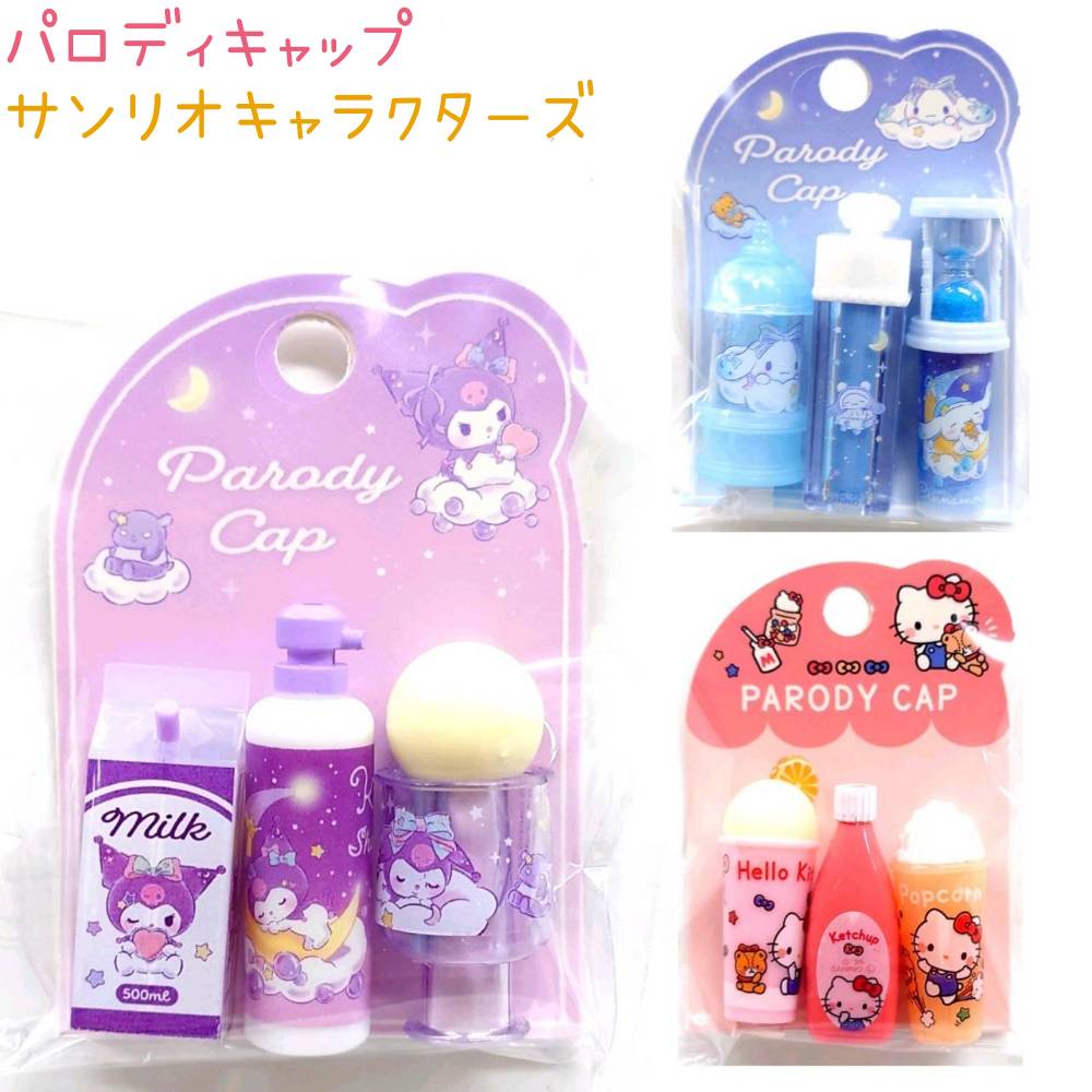 激レア サンリオ チワワ えんぴつキャップ SANRIO 2003年 当時物 1-306144.jpg