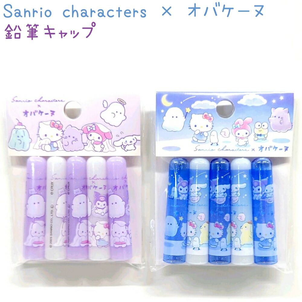 激レア サンリオ チワワ えんぴつキャップ SANRIO 2003年 当時物 激レア サンリオ チワワ えんぴつキャップ SANRIO 2003年 当時物