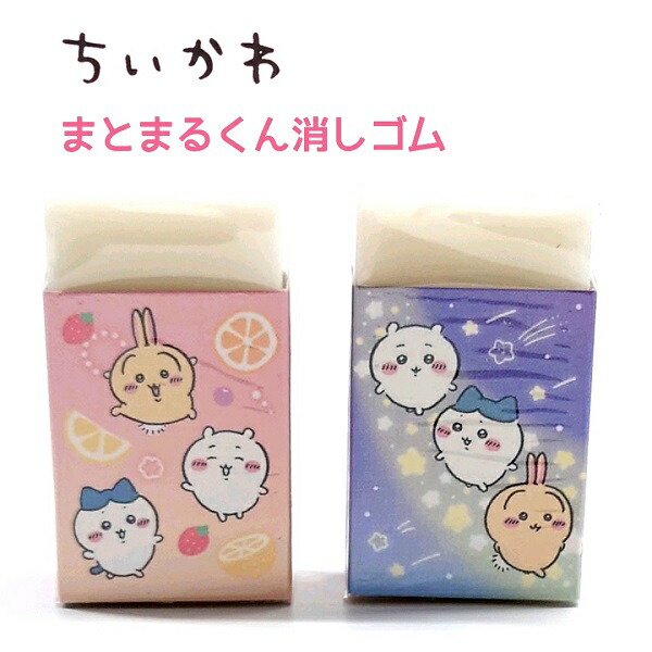 ちいかわ 小物入れバスケット　 4個セット 楽天市場】ちいかわ 重ねられる ミニバスケット 小物入れ 収納