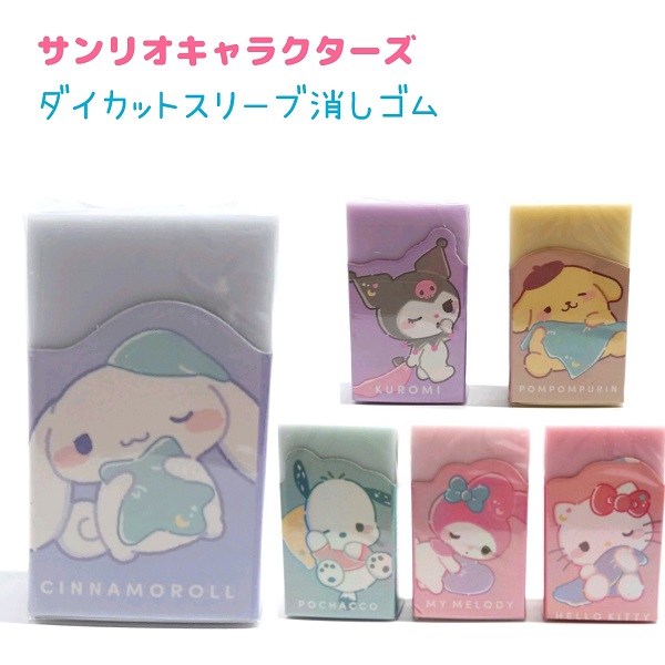 楽天市場】【予約4月末～5月初旬発売予定！】 サンリオ