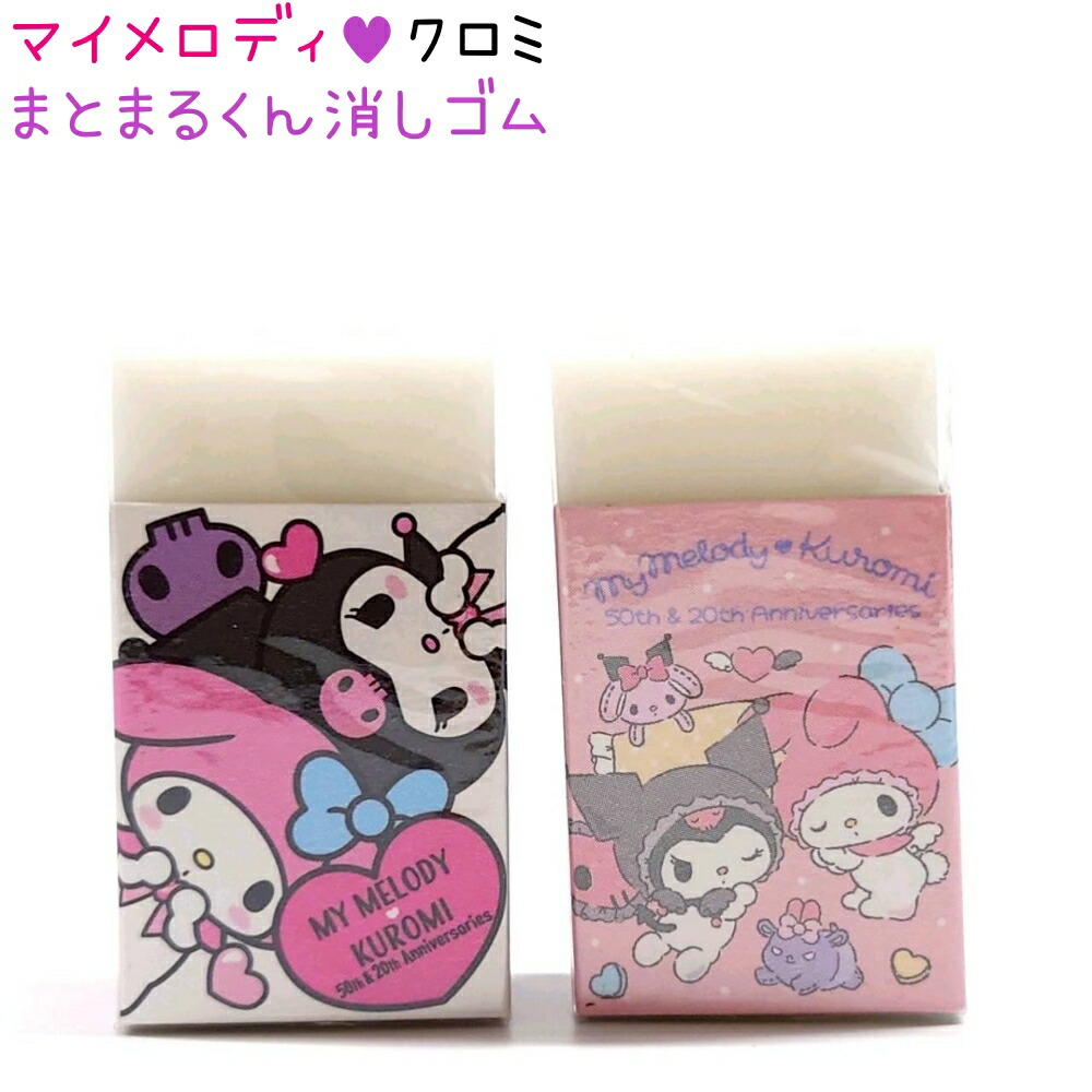 楽天市場】サンリオキャラクターズ 窓あき封筒レター 【ミックス