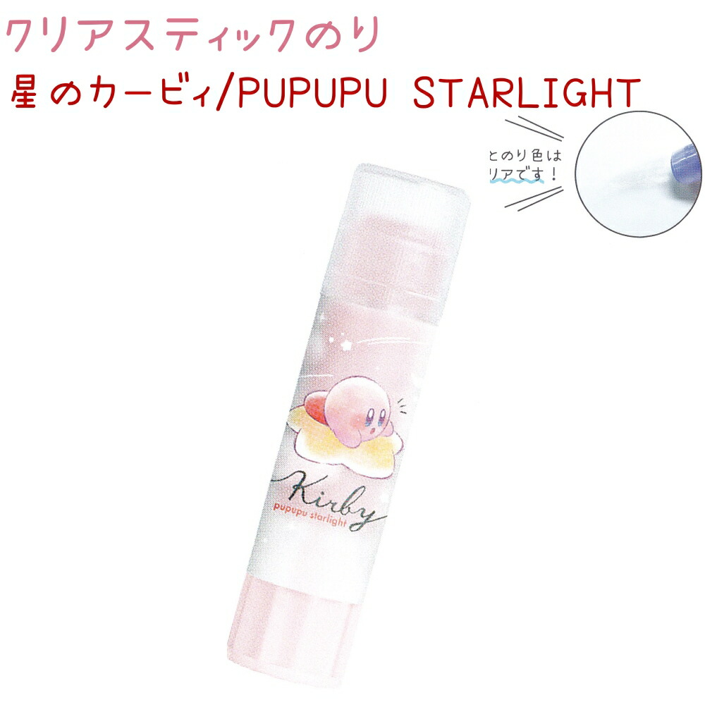 カーブ刃はさみ 星のカービィ COPY ABILITY 安全な丸い刃先 軽い力でも切りやすいカーブ刃 手が痛くなりにくいソフトグリップ星の カービィ新学期アイテムコレクション ポチッちゃお