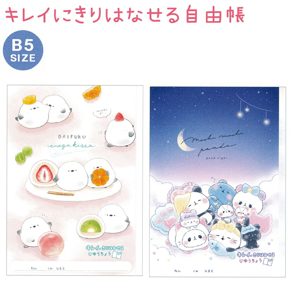 楽天市場】ばんそうこう 全3種 【もちもちぱんだ / Floral Enagas