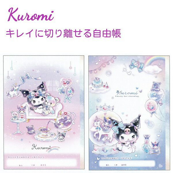 レア♡サンリオ♡チャーミーキティ 帽子 窓開き封筒 レターセット 2008