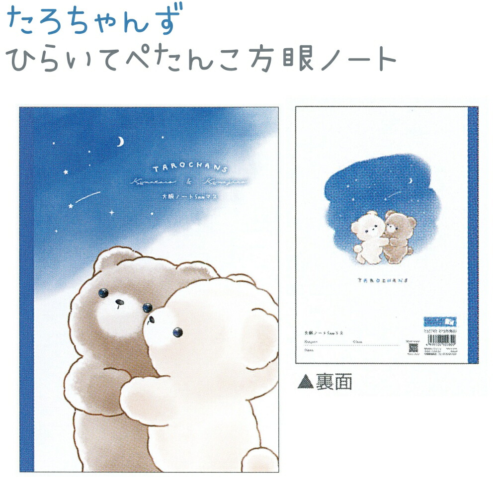 楽天市場】たろちゃんず ダイカットふた付きメモ 【くまたろず】 中紙4