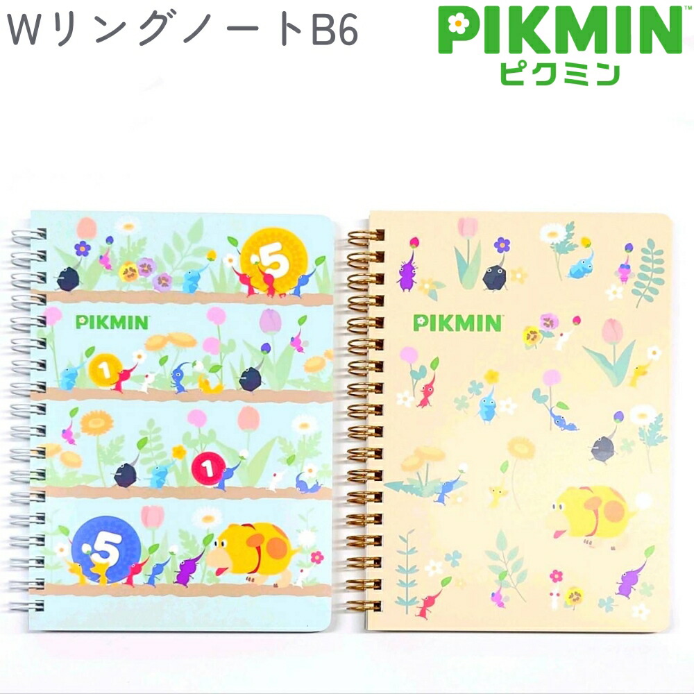 ピクミンページ 楽天市場】ピクミン ぷにぷにふせん 全5種 【赤ペレット / 黄