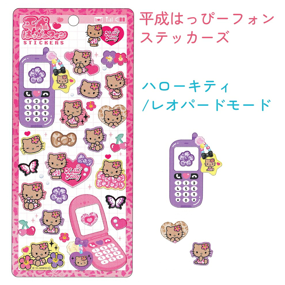 再販なし】【118】サンリオキャラクターズG 7点セット （カワイイ