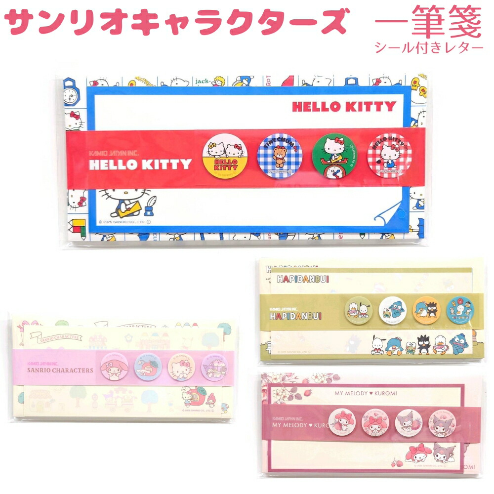 レア♡サンリオ♡チャーミーキティ 帽子 窓開き封筒 レターセット 2008年 81jvmfDHDAL._UF350,350_QL50_.jpg