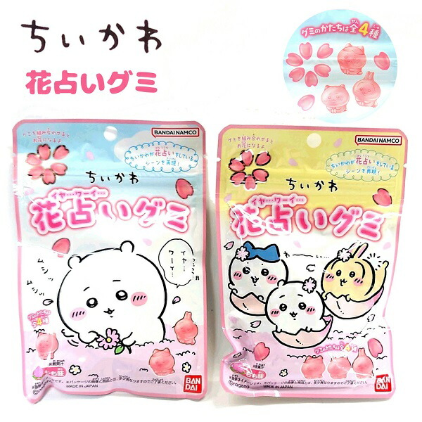 楽天市場】ちいかわ キャンディチャームズ グミ 2．ハチワレ