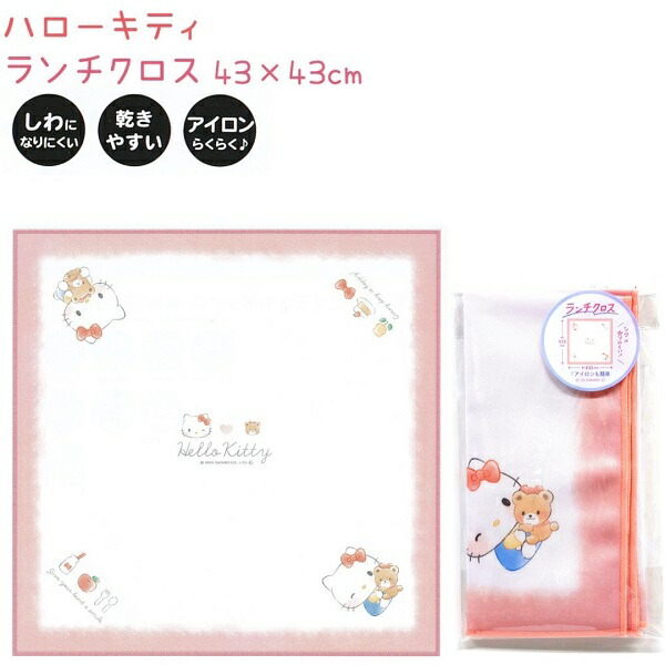 楽天市場】ランチクロス 【クロミ】 43×43cm しわになりにくい