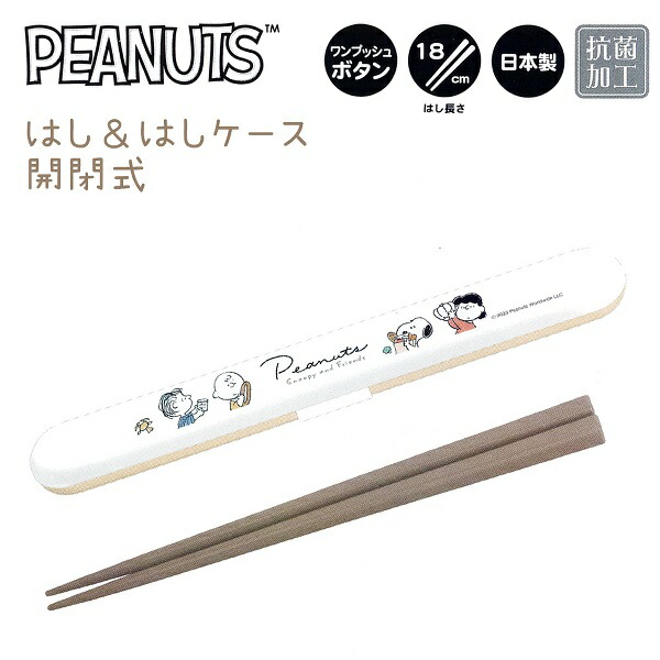 専門店 抗菌お箸 はしケース ワンプッシュボタン式 おはしセット プチクマライフ 新入学 カミオジャパン 新学期準備 女の子 メール便可 