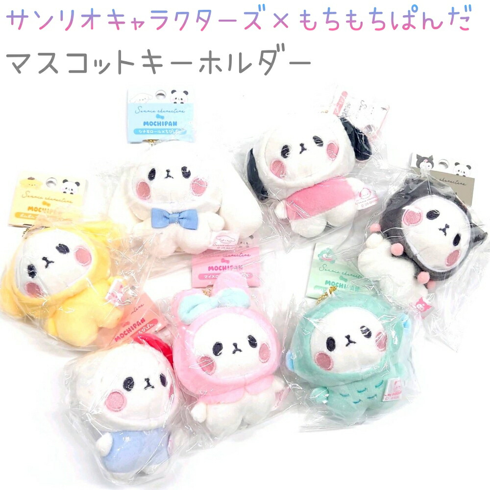 激レア　ぱんくんち　サンリオ　パンダ　ぬいぐるみ　マスコット 楽天市場】もちもちぱんだ サンリオキャラクターズ マスコット