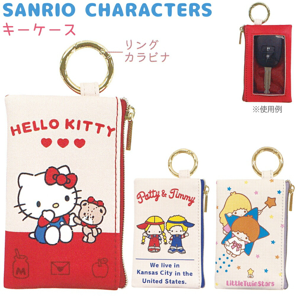 楽天市場】サンリオキャラクターズ 豆本キーホルダー レトロ SANRIO