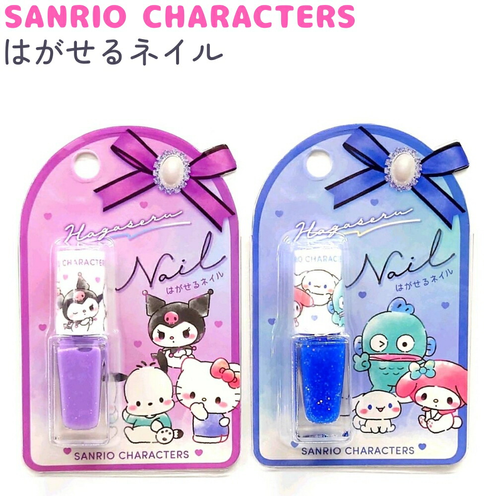 楽天市場】サンリオキャラクターズ はがせるネイル 【ハローキティ も