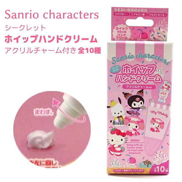 楽天市場】サンリオ アクリルチャーム付きホイップハンド